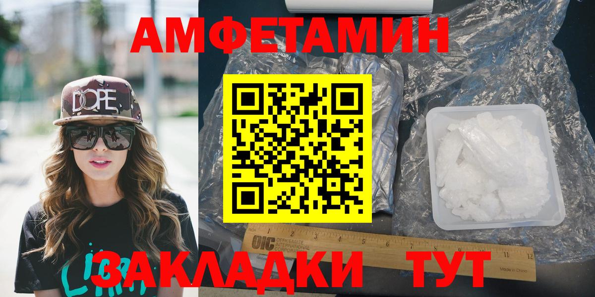 АМФЕТАМИН  Вход с VPN  Баксан  АМФЕТАМИН Premium 