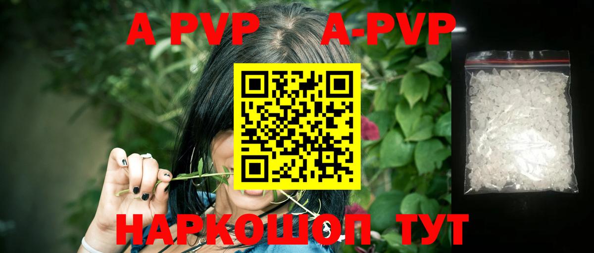 APVP крисы CK Баксан