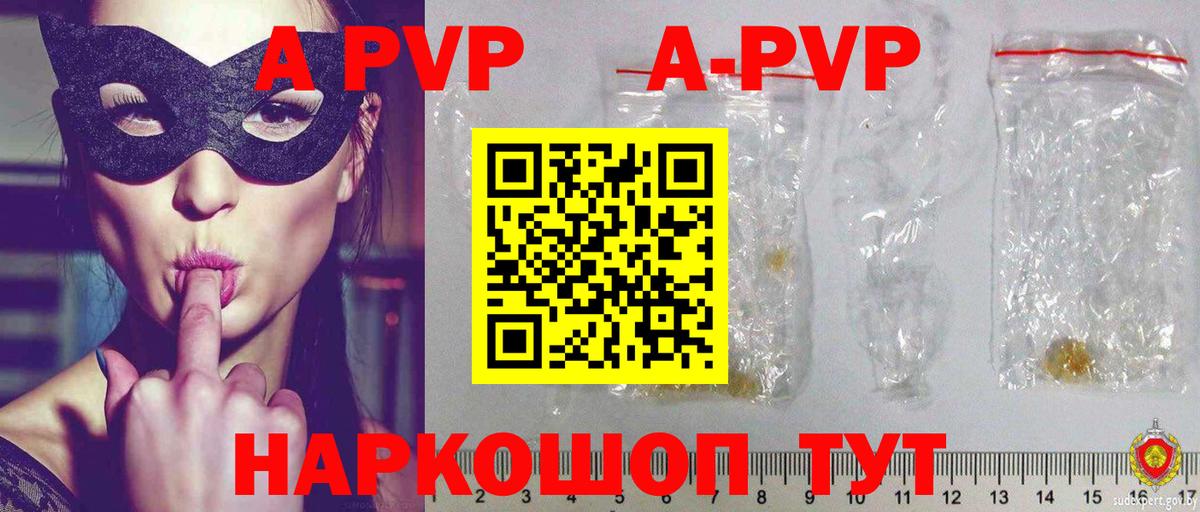 Alfa_PVP кристаллы  Alfa_PVP  купить наркоту  Вход с VPN  Баксан 