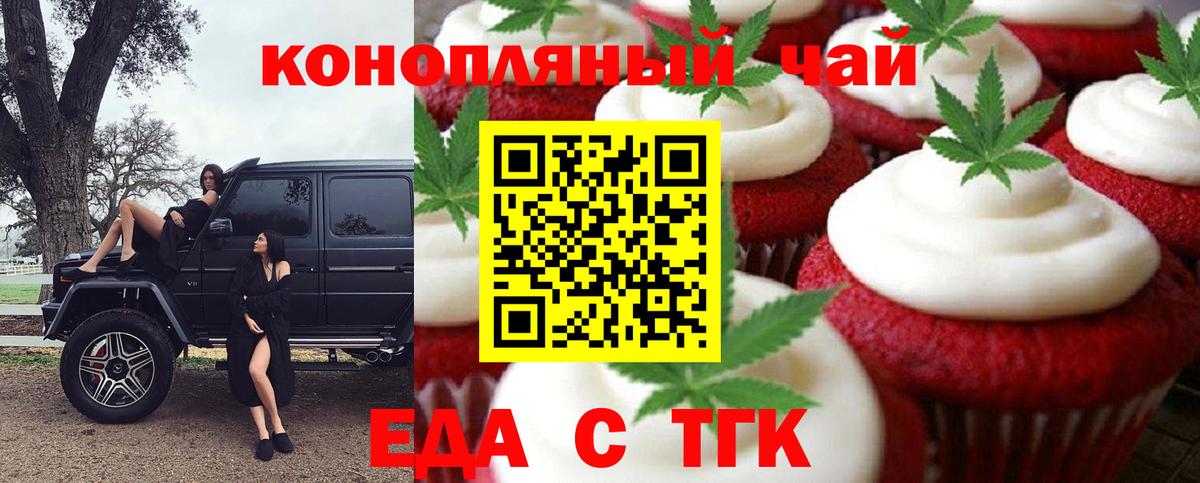 Баксан  Печенье с ТГК марихуана  Вход с VPN 