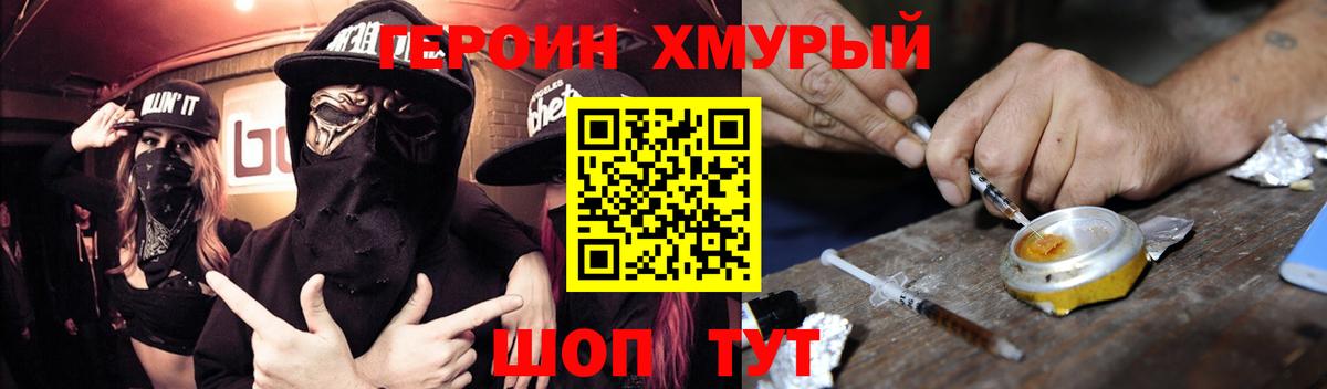 ГЕРОИН герыч Баксан