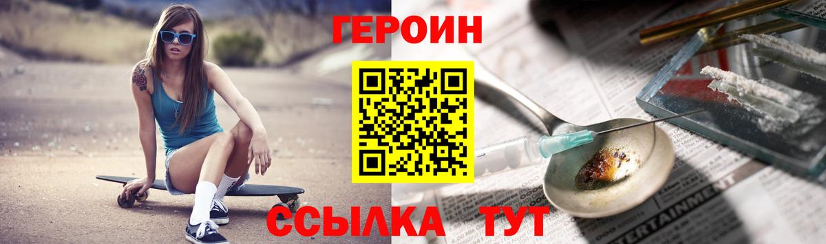 Баксан  Героин хмурый  Вход с VPN 