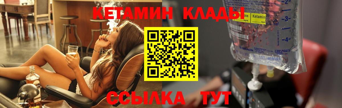 Баксан  Кетамин VHQ  Вход с VPN 