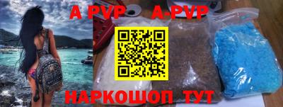 apvp Абинск