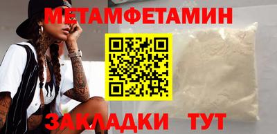 метамфетамин Абакан