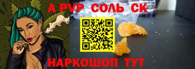 apvp Абинск