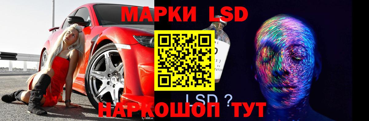 ЛСД экстази кислота Баксан