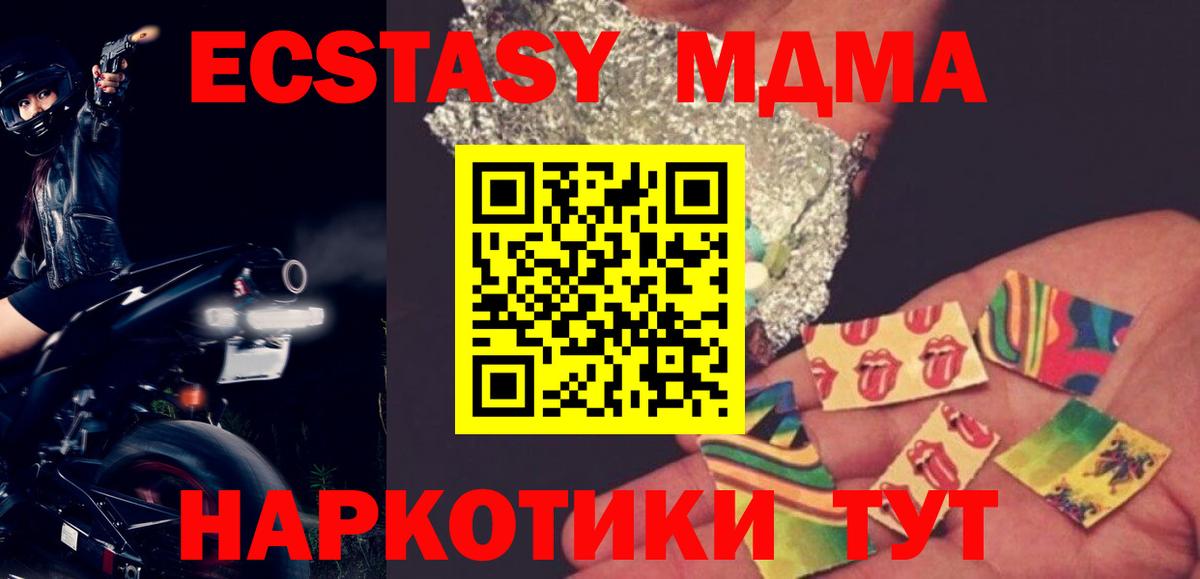 MDMA  MDMA VHQ  Вход с VPN  Баксан  MDMA молли 