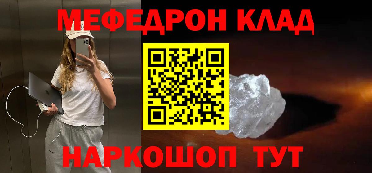 Меф  МЕФ мяу мяу  Мефедрон  Баксан  Вход с VPN 