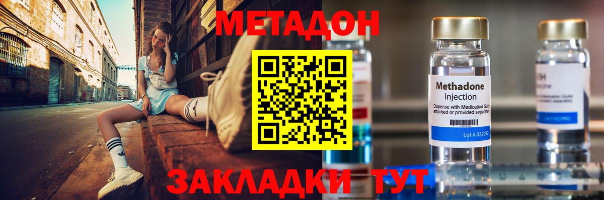 Метадон кристалл  Вход с VPN  Баксан 