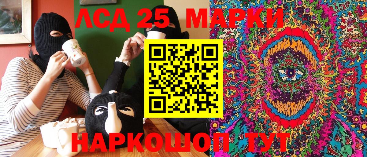 Марки NBOMe 1,5мг Баксан