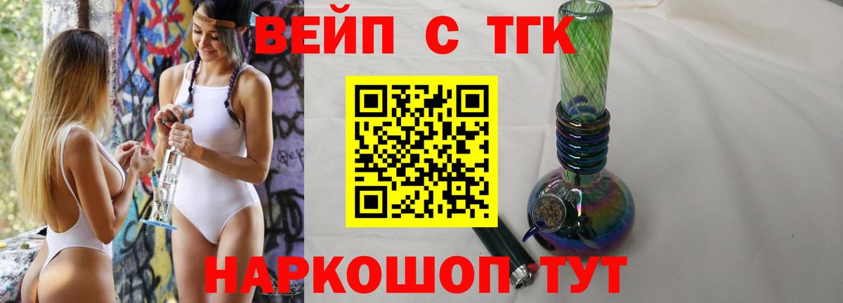 Дистиллят ТГК гашишное масло  Вход с VPN  Баксан  Дистиллят ТГК вейп 