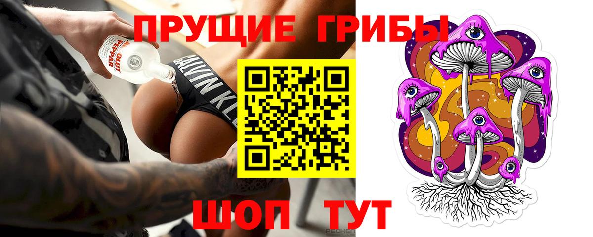 Баксан  Галлюциногенные грибы Psilocybine cubensis  Галлюциногенные грибы ЛСД  Вход с VPN 
